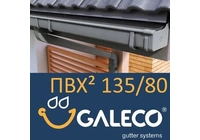 Водосточная система Fineber Galeco ПВХ2 135/80
