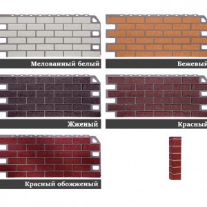 Цокольный сайдинг FineBer - Кирпич белый