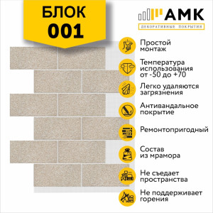 Блок Однотонный на армирующей сетке цвет 001