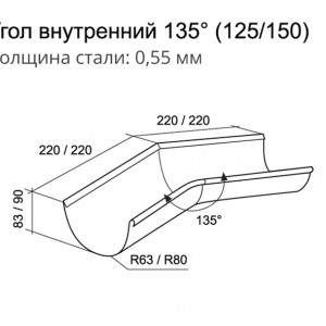 Угол желоба, внутренний и внешний, 135° Grand Line 150x100