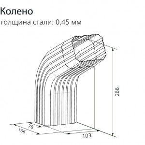 Колено трубы