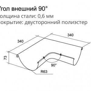 Угол желоба внутренний и внешний, 90° Optima 125x90