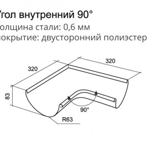 Угол желоба внутренний и внешний, 90° Optima 125x90