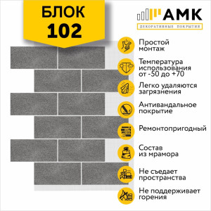 Блок Однотонный на армирующей сетке цвет 102