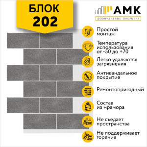 Блок Однотонный на армирующей сетке цвет 202