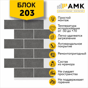 Блок Однотонный на армирующей сетке цвет 203