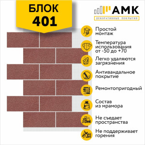 Блок Однотонный на армирующей сетке цвет 401