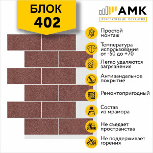 Блок Однотонный на армирующей сетке цвет 402