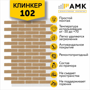 КЛИНКЕР ОДНОТОННЫЙ НА АРМИРУЮЩЕЙ СЕТКЕ ЦВЕТ 102