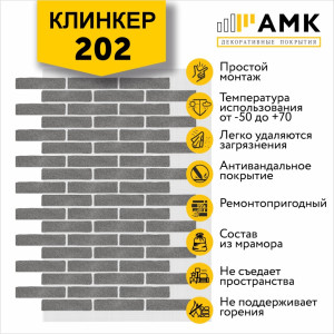 КЛИНКЕР ОДНОТОННЫЙ НА АРМИРУЮЩЕЙ СЕТКЕ ЦВЕТ 202