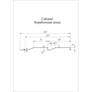 Металлический сайдинг Grand Line Корабельная доска мокрый асфальт 0,5 Atlas