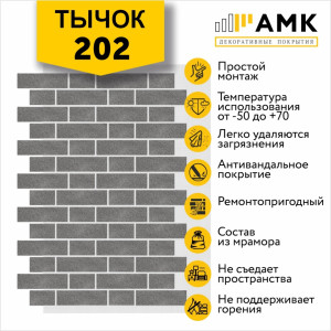 Тычок однотонный цвет 202