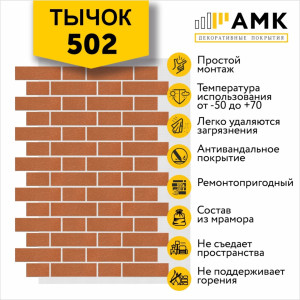 Тычок однотонный цвет 502