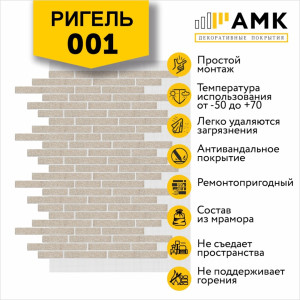 Фасадная система АМК Ригель Однотонный цвет 001