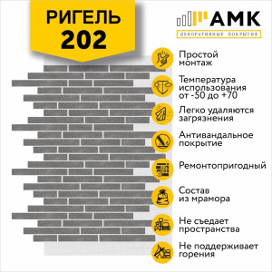 Фасадная система АМК Ригель Однотонный цвет 202