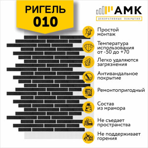 Фасадная система АМК Ригель Однотонный цвет 010