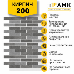 Кирпич Микс на армирующей сетке цвет 200