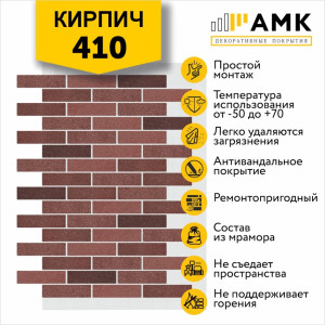 Кирпич Микс на армирующей сетке цвет 410