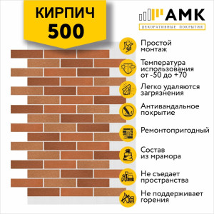 Кирпич Микс на армирующей сетке цвет 500