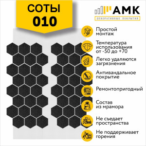 Фасадная система АМК Соты Однотонный цвет 010