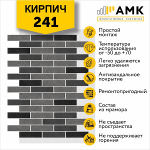 АМК Кирпич Микс на армирующей сетке цвет 241