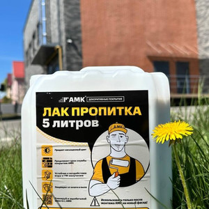 Лак пропитка для АМК