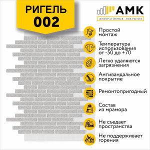 Фасадная система АМК Ригель Однотонный цвет 002