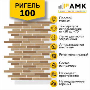 Фасадная система АМК Ригель Однотонный цвет 100