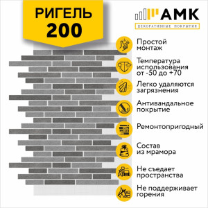 Фасадная система АМК Ригель Однотонный цвет 200