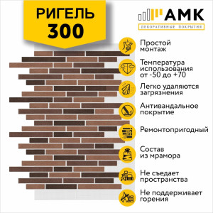 Фасадная система АМК Ригель Однотонный цвет 300