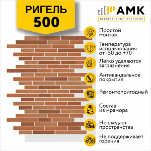 Фасадная система АМК Ригель Однотонный цвет 500