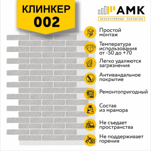 КЛИНКЕР ОДНОТОННЫЙ НА АРМИРУЮЩЕЙ СЕТКЕ ЦВЕТ 002