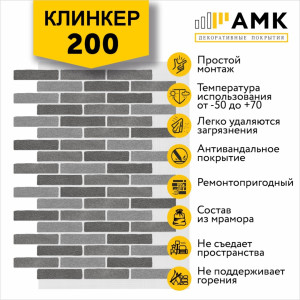 КЛИНКЕР ОДНОТОННЫЙ НА АРМИРУЮЩЕЙ СЕТКЕ ЦВЕТ 200