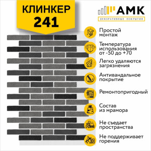 КЛИНКЕР ОДНОТОННЫЙ НА АРМИРУЮЩЕЙ СЕТКЕ ЦВЕТ 241