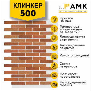 КЛИНКЕР ОДНОТОННЫЙ НА АРМИРУЮЩЕЙ СЕТКЕ ЦВЕТ 500