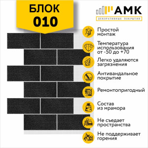 Блок Однотонный на армирующей сетке цвет 010