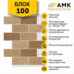Блок Однотонный на армирующей сетке цвет 010