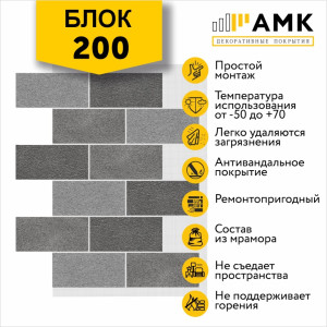 Блок Однотонный на армирующей сетке цвет 010