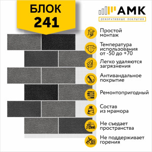 Блок Однотонный на армирующей сетке цвет 241