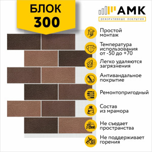 Блок Однотонный на армирующей сетке цвет 300
