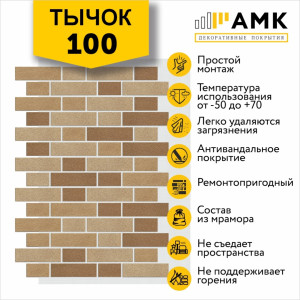 Тычок однотонный цвет 100