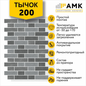 Тычок однотонный цвет 200