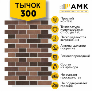 Тычок однотонный цвет 300