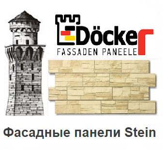 Docke stein.png